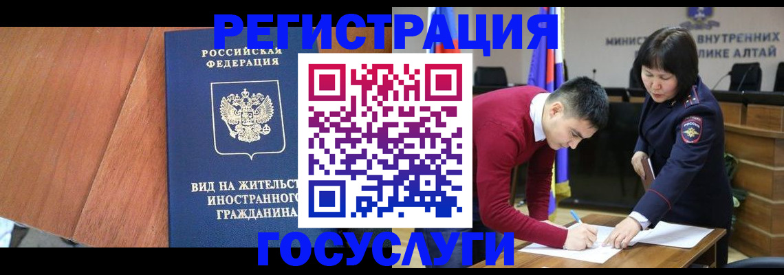 прописка законно в Елизово