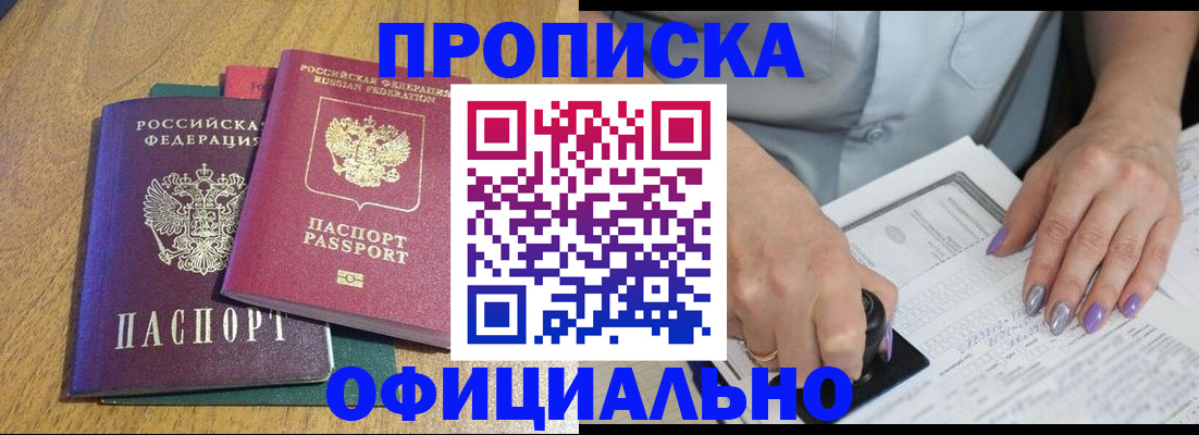 временная регистрация гарантия в Елизово