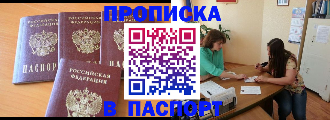 временная регистрация собственник в Елизово